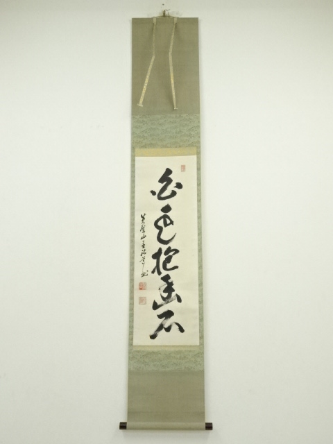 Paintings & Calligraphy